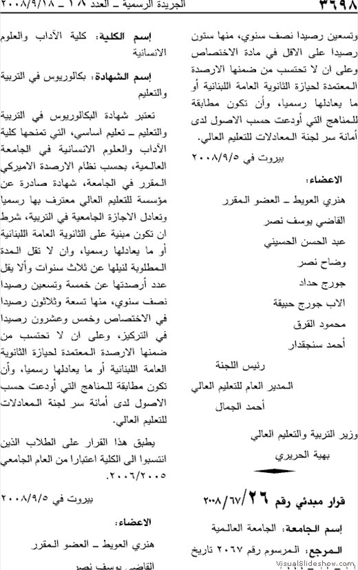 Global-University-Accreditations-BA-in-Education