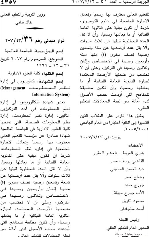 Global-University-Accreditations-BS-in-Management-Information-Systems