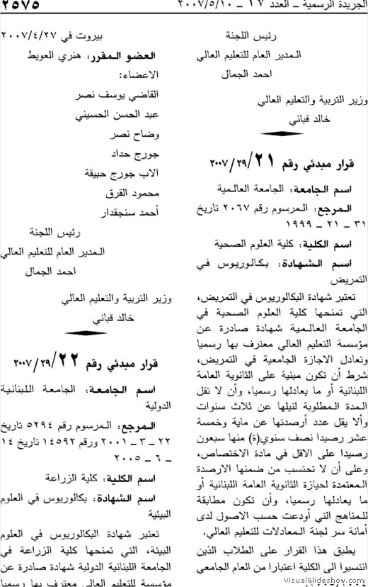Global-University-Accreditations-BS-in-Nursing (1)