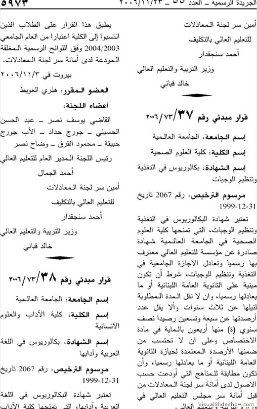 Global-University-Accreditations-بكالوريوس-في-اللغة-العربية-وآدابها