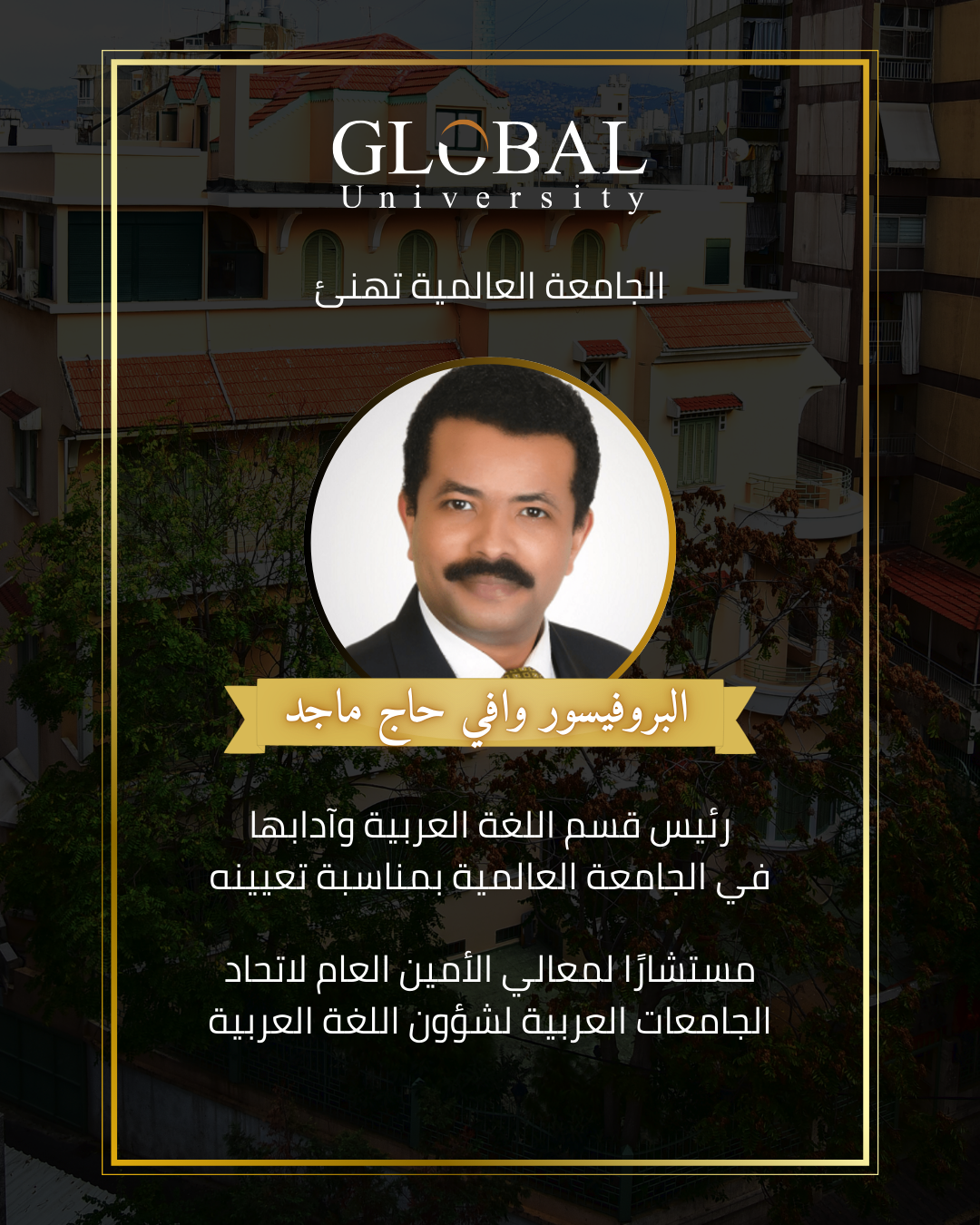 Global University Achievements